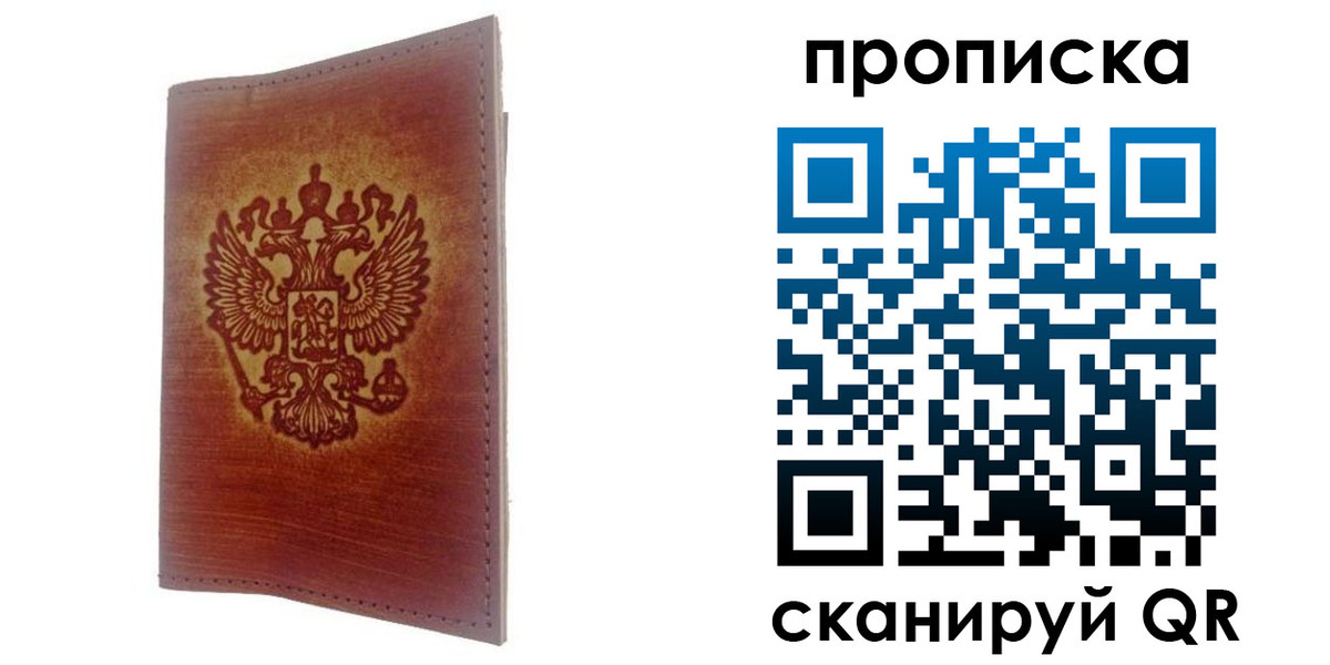прописка иностранных граждан в Томске