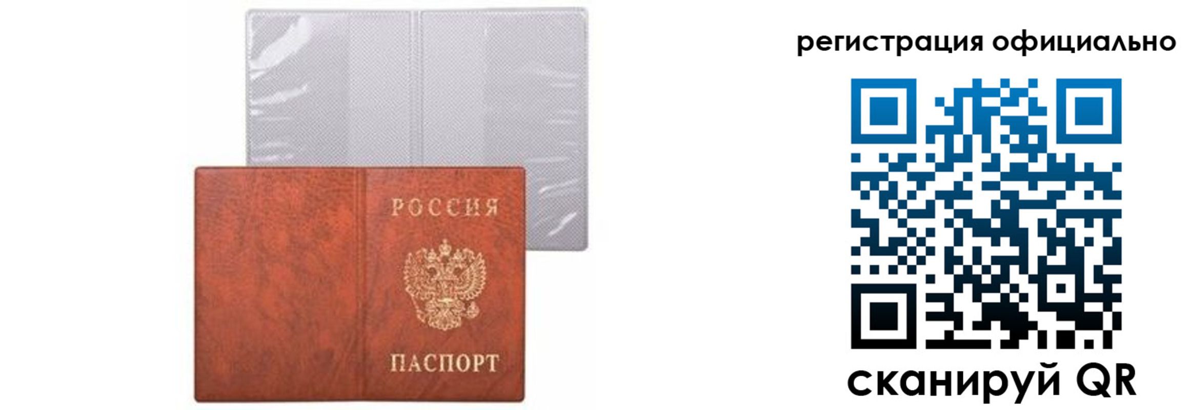 временная регистрация в Томске