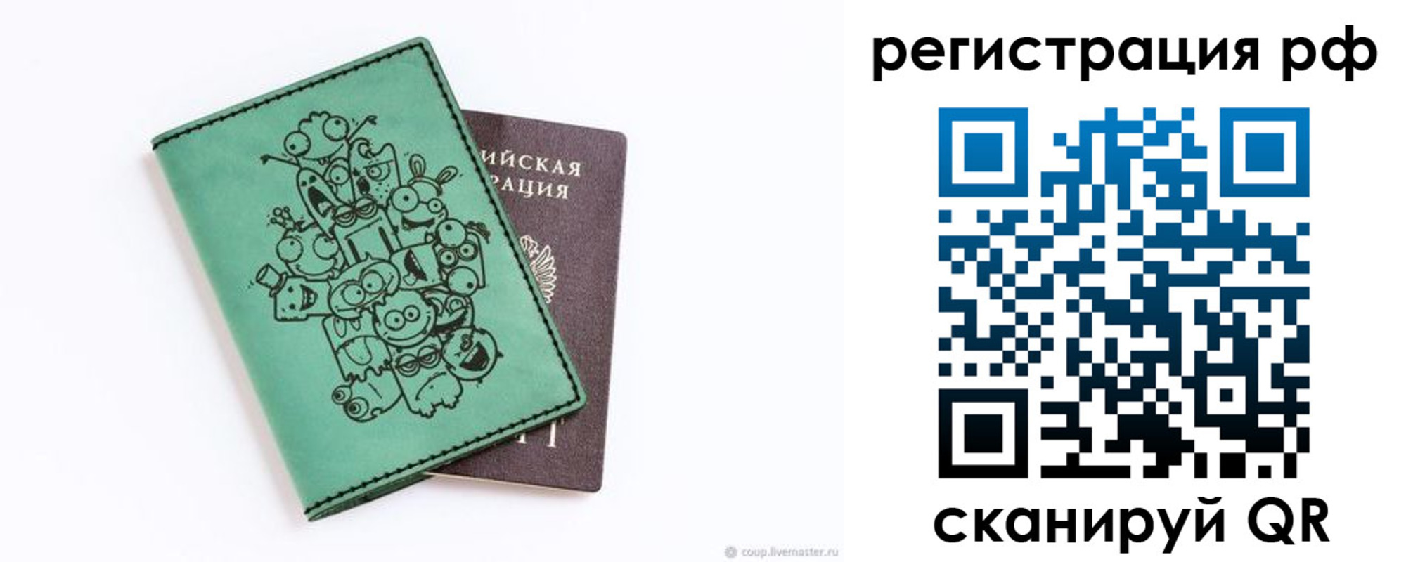 регистрация для дет. сада в Томске