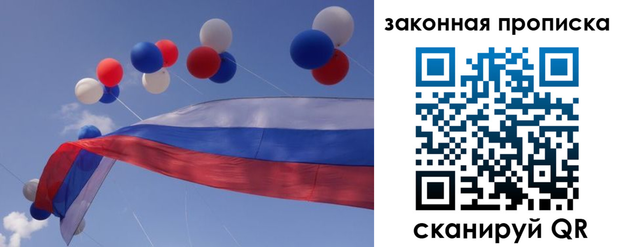 временная регистрация в квартире в Томске