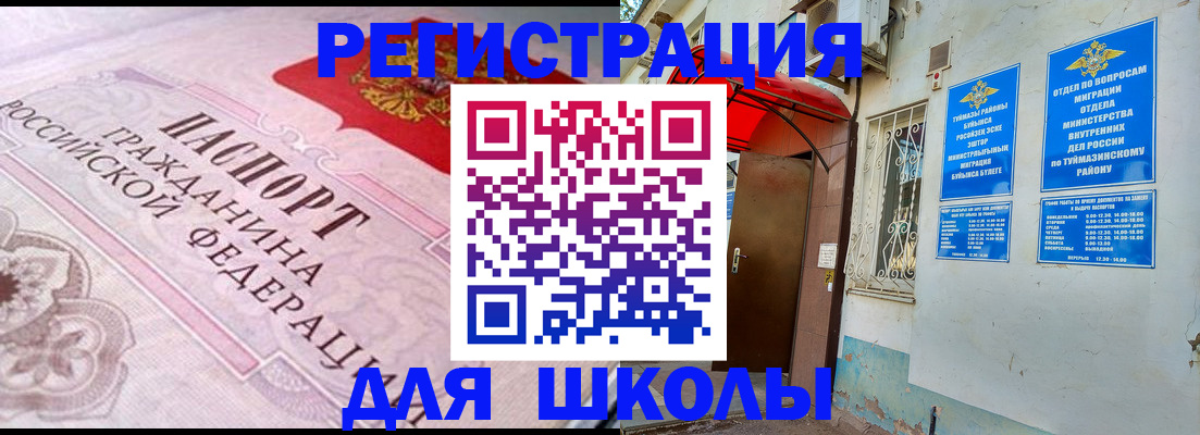 прописка в квартире в Томске