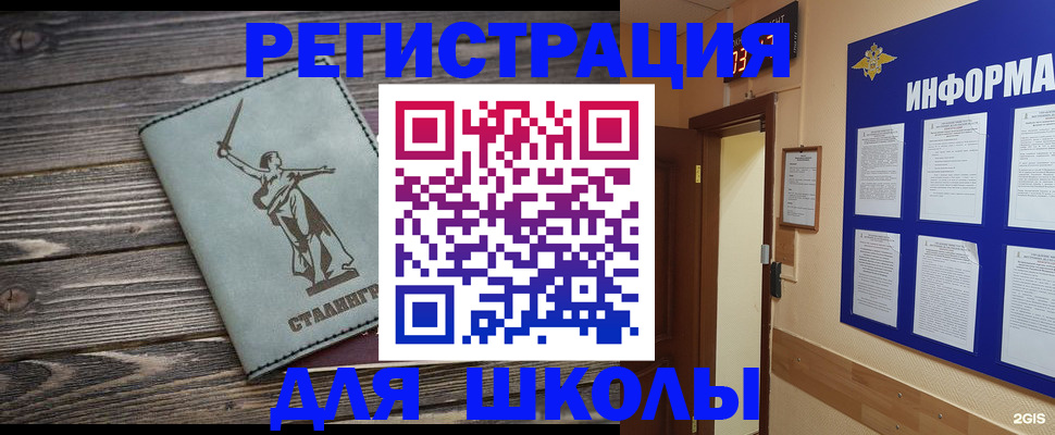 прописка для кредита в Томске