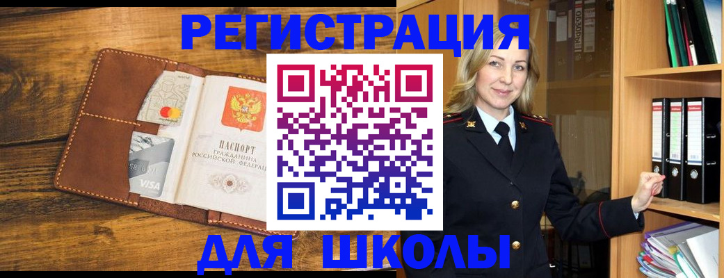 временная регистрация в квартире в Томске